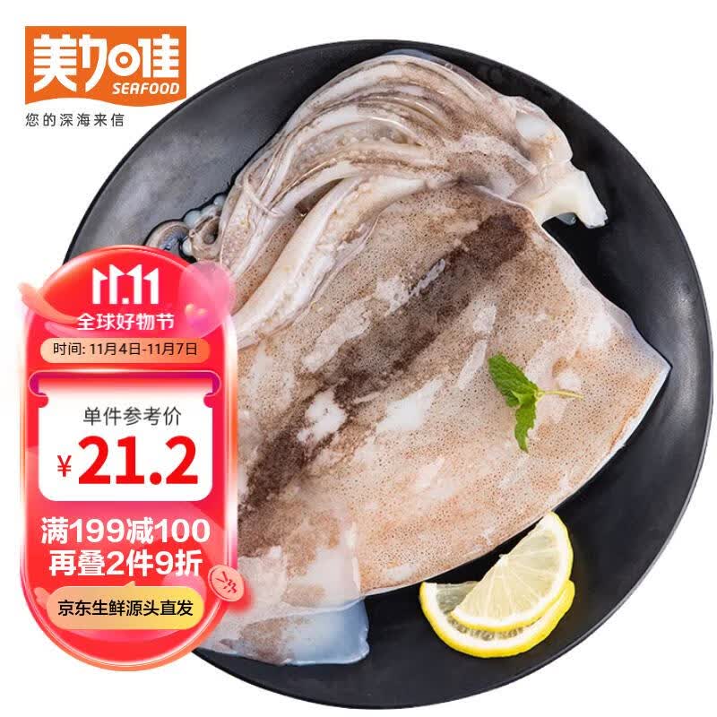 美加佳 鱿鱼片400g 去脏鱿鱼片 2-3只装 已处理铁板鱿鱼 烧烤食材怎么看?