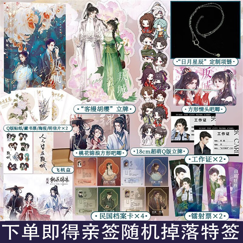 民国古风现代三大板块七篇故事 蕙兰香片皇家胭脂客缦胡缨白描牡丹