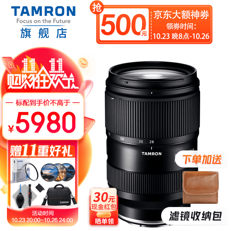 腾龙(Tamron) 28-75mm F2.8 G2二代28-75索尼FE卡口全画幅微单镜头2875 腾龙28-75索尼E口二代 官方标配【下单即送腾龙原装UV配件大礼包】使用感如何?