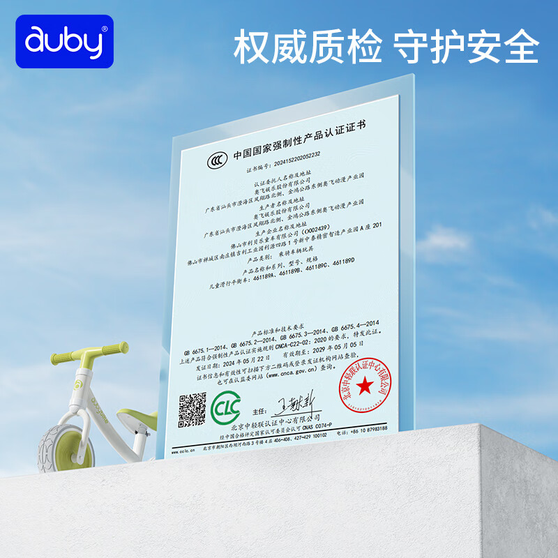 澳贝（auby）儿童玩具三轮车男女孩平衡脚踏宝童车2-3岁滑步车周岁生日礼物 滑行平衡车-柠檬绿