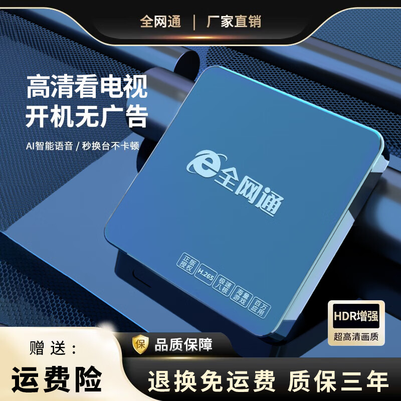 英非尼【直连WiFi免费看】 网络机顶盒WiFi直连电视机顶盒双频网络盒子全网通4K高清新老电视通用可投屏 智能版8G双频蓝牙语音-4K全网通