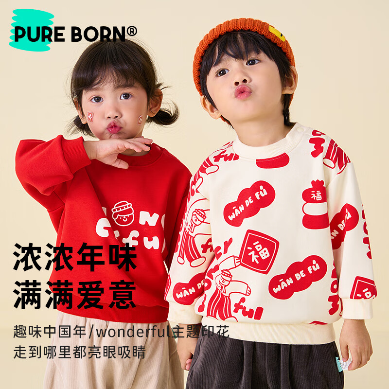 博睿恩【加绒拜年服】男童卫衣秋冬款儿童新年衣服保暖红色女孩上衣 wonderful-爆竹红 120