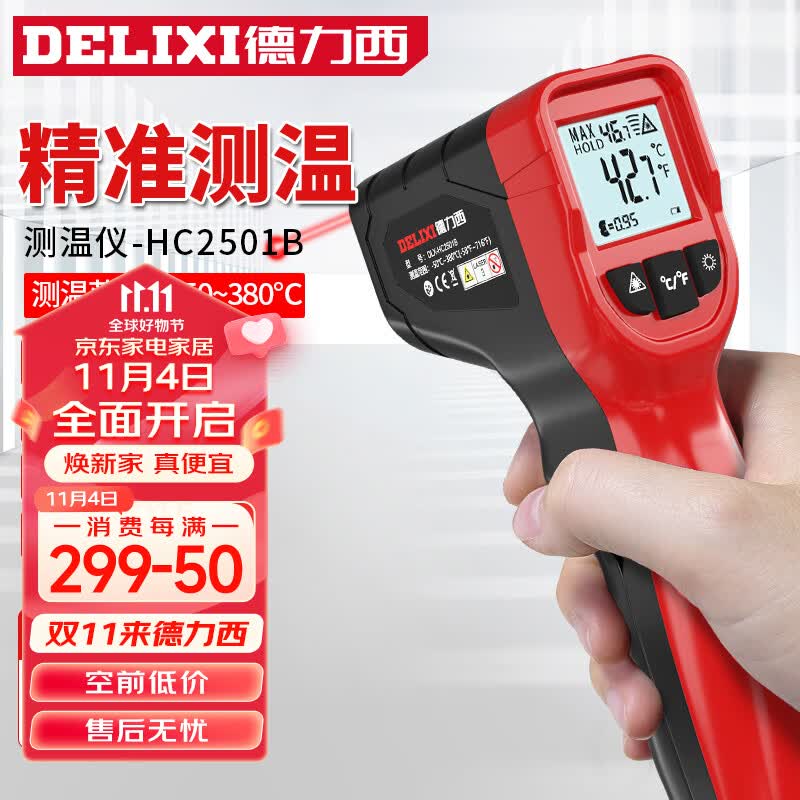 德力西（DELIXI）测温枪工业红外线测温仪高精度油温度计厨房烘培水温油温枪怎么样,好用不?