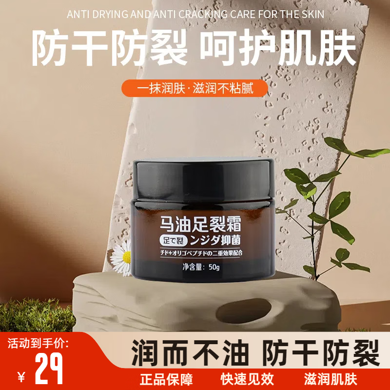 netst马油龟裂霜抑菌膏脚跟护理膏脚裂膏脚部保湿滋润嫩滑防干裂 net