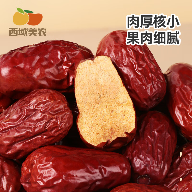 西域美农新疆粥枣520g/袋 和田大红枣蜜饯果干新疆特产孕妇零食 粥枣520g*2袋