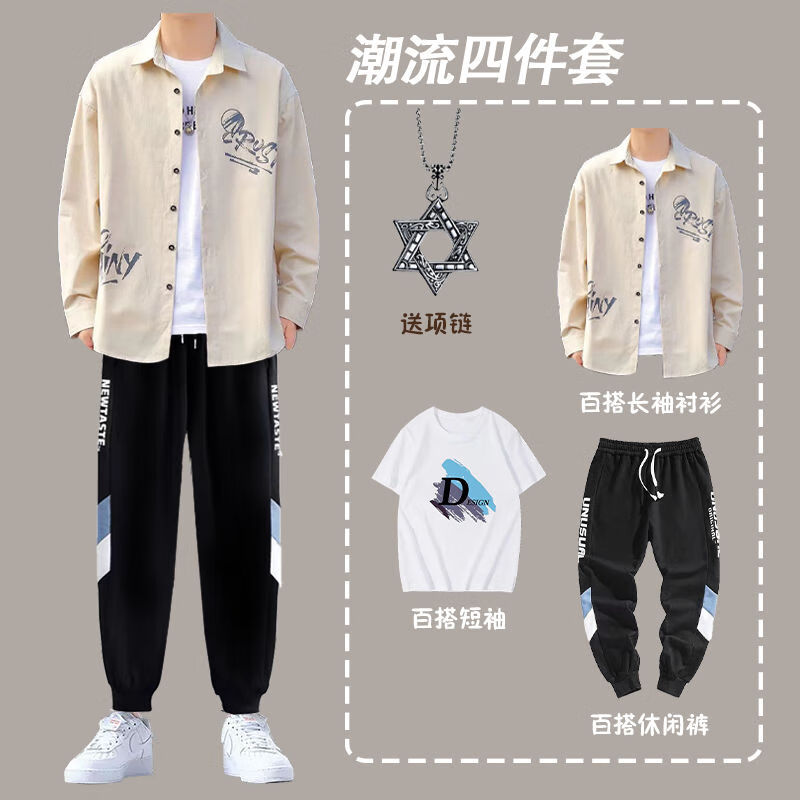 雀悠精神小伙套装社会人男休闲运动一整套三件套全套秋冬款衬衫潮流港