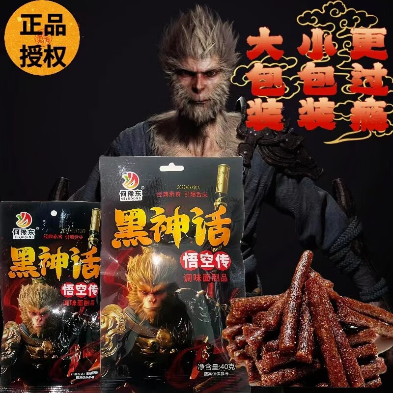 小卖铺记忆休闲孙悟空甜辣零食辣条金箍棒 *爆火