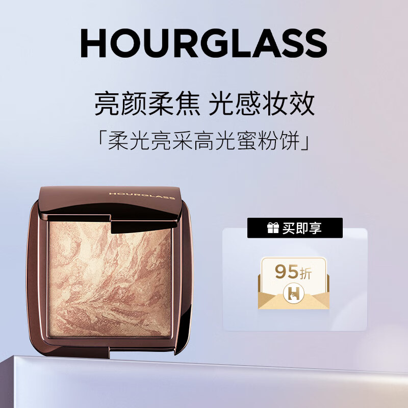 HOURGLASS高光蜜粉饼立体修容自然细闪水光珠光面部提亮 母亲节礼物女