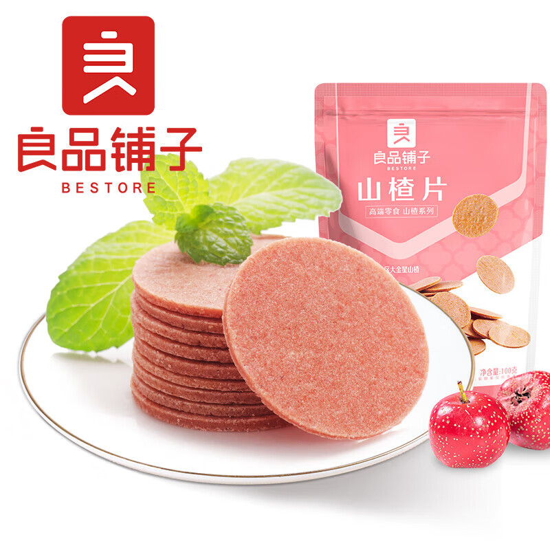 良品铺子零食专区9 山楂片100g