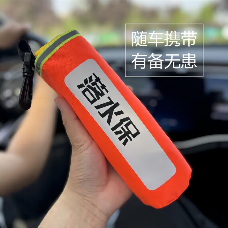 狮奥利兴汽车落水宝自动充气宁泰落水保车载救生圈家用钓鱼便携大浮救生衣 360斤大浮力 自动款1支手自一体充气