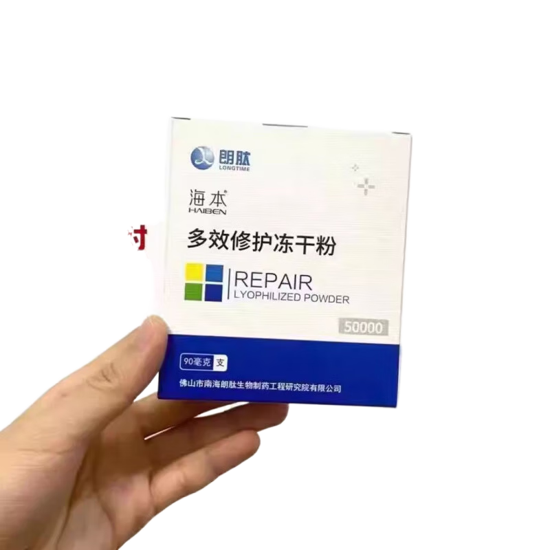 海本（HAIBEN）修護(hù)凍干粉微針痘痘坑痘印凹洞凹坑修護(hù)因子改善毛孔精華液 海本紙盒凍干粉一盒