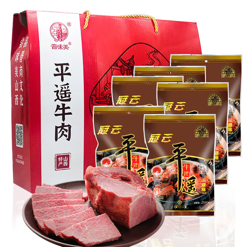 冠云平遥牛肉 山西特产 中华老字号 熟牛肉 整箱 散装礼盒 礼品 送礼 原味大块儿礼盒200g6袋