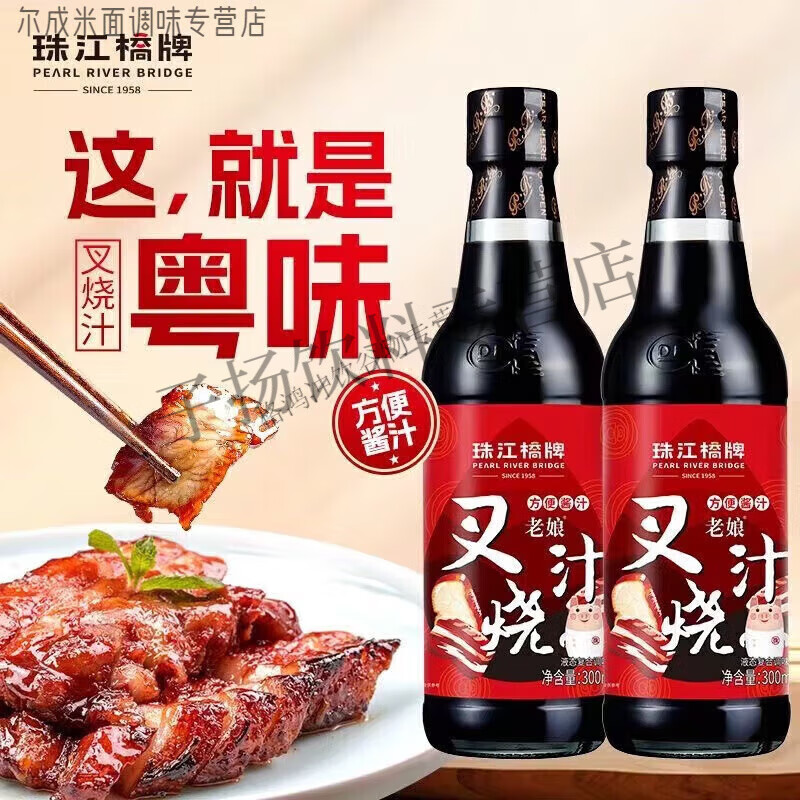食怀牌芬姐定制老娘叉烧汁广式叉烧酱蜜汁叉烧肉排骨中式酱料 叉烧汁1瓶