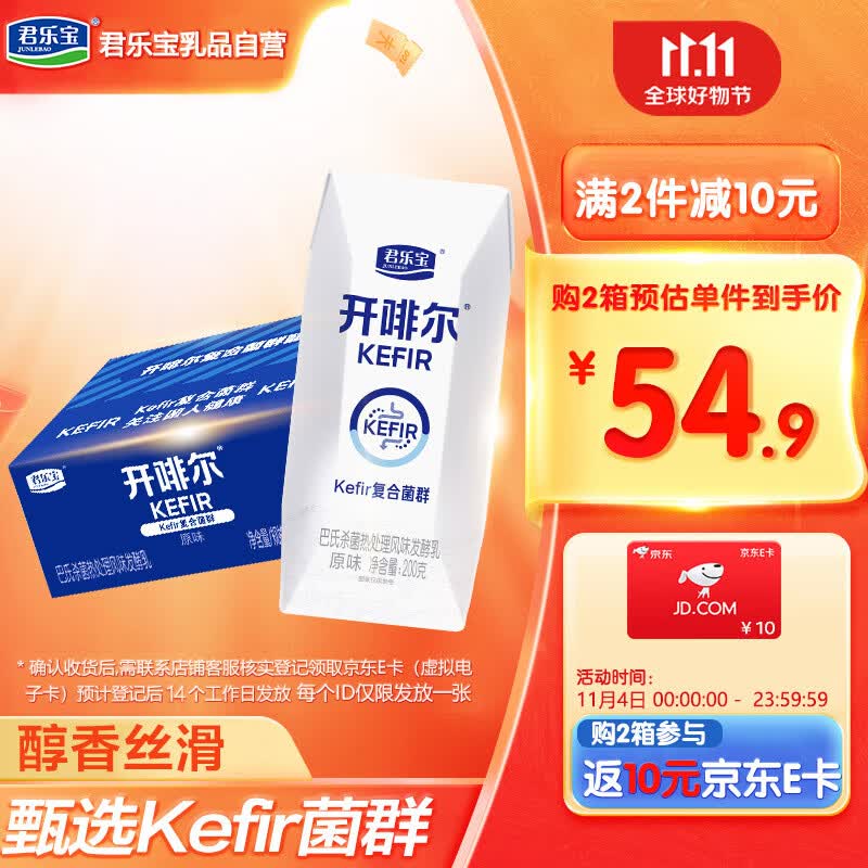 君乐宝（JUNLEBAO）开啡尔 常温风味发酵乳 原味酸奶200g*24 量贩装属于什么档次？