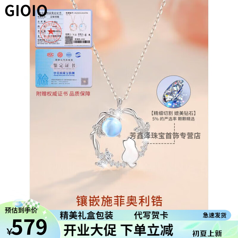 GIOIO【礼盒包装】猫咪项链女款999银2024新款轻奢小众锁骨链生日 月下猫咪项链-银白色