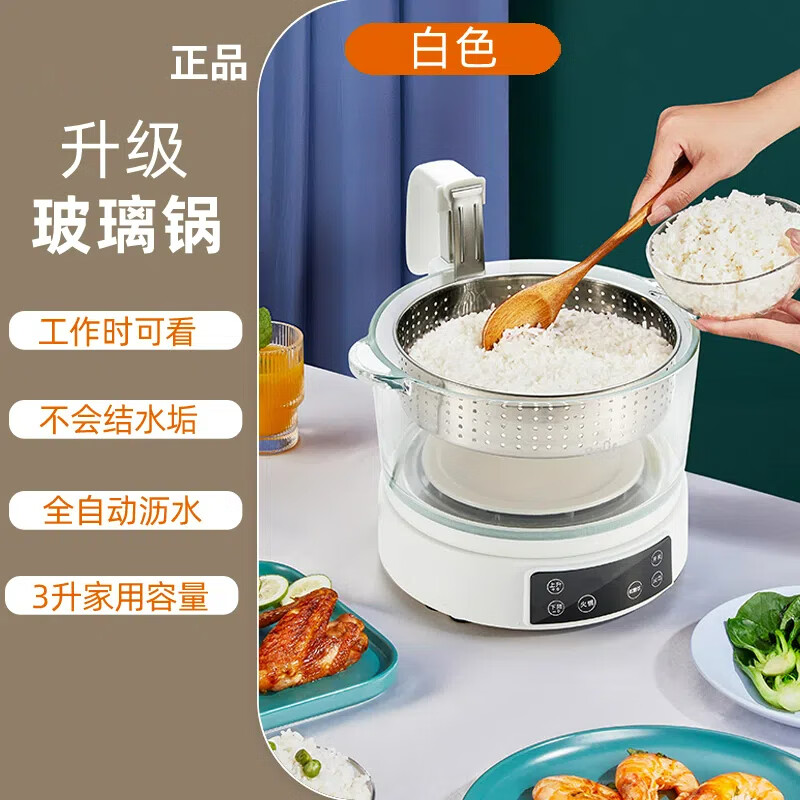 蓓家福新款低糖自动升降电饭煲家用米汤分离电饭锅智能沥米过滤糖分蒸煮多功能0涂层玻璃内胆养生锅米饭 3升玻璃款白色(适合1-3人可煮1斤米) 3L