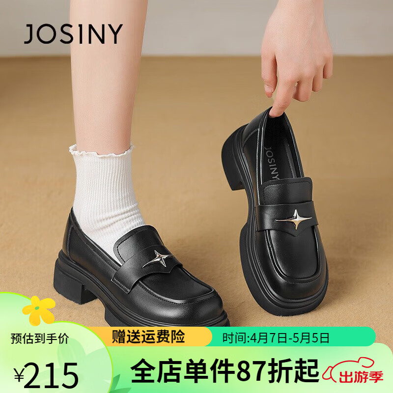 卓诗尼（Josiny）女鞋秋季新款乐福鞋英伦风单鞋通勤小皮鞋女士休闲鞋子女妈妈鞋 黑色 35标准码