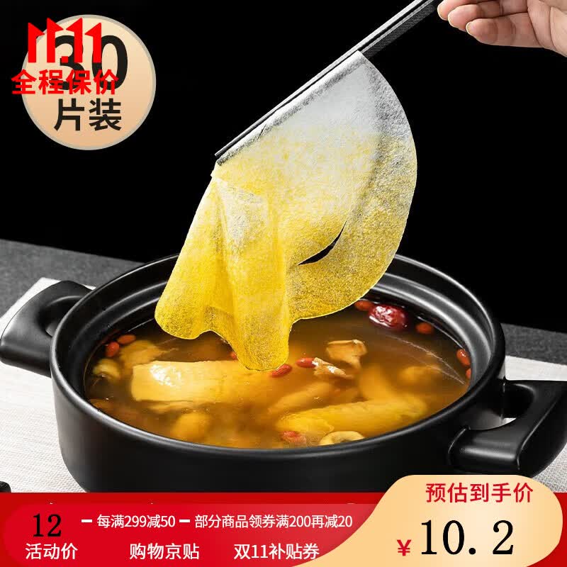家の物语（KATEI STORY）日本食品级吸油纸食物专用喝汤厨房煲汤熬汤炖汤滤油纸减值吸油膜 熬汤吸油膜 30枚装*1包属于什么档次？