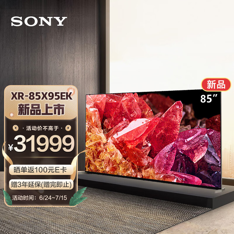 索尼XR-85X95EK电视怎么样?怎么样?真不真,用后半年真实反馈!haamdbhanyp