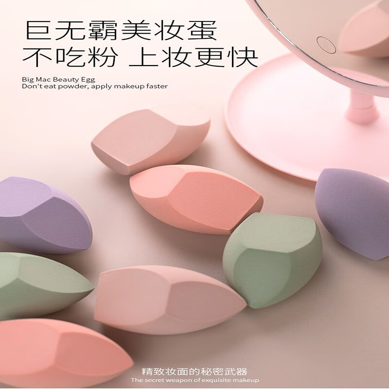 YAHLIGS巨大美妆蛋超软不吃粉海绵蛋大号干湿两用三刀切巨型化妆蛋彩妆蛋 巨无霸彩妆蛋美妆蛋 5只装(颜色随机)