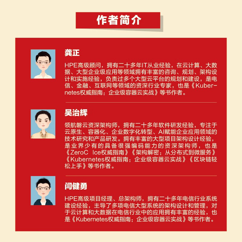 Kubernetes权威指南：从Docker到Kubernetes实践全接触（第6版）（上）(博文视点出品)