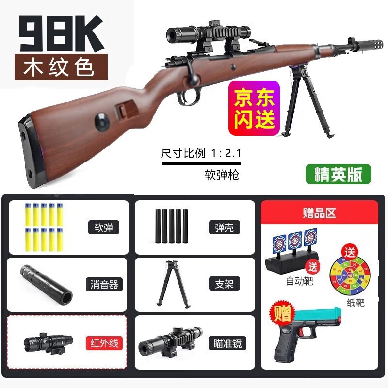 ����ȤJY��ӥ98K����ǹ�ֶ���˨��Ŷ�ͯ���ǹ12��ɷ����к��Լ���� �ֶ�50��Ƥ��+ǹ����+���