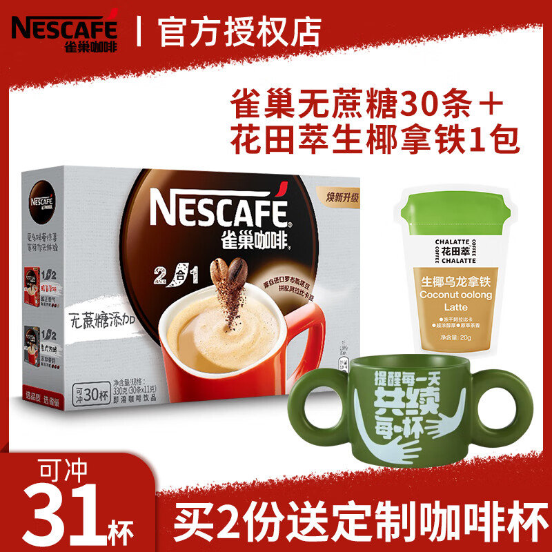 ڲȸNestleܿȷ΢ĥһܿƷ330g/ 330g+Ҭ20g*139.9Ԫ