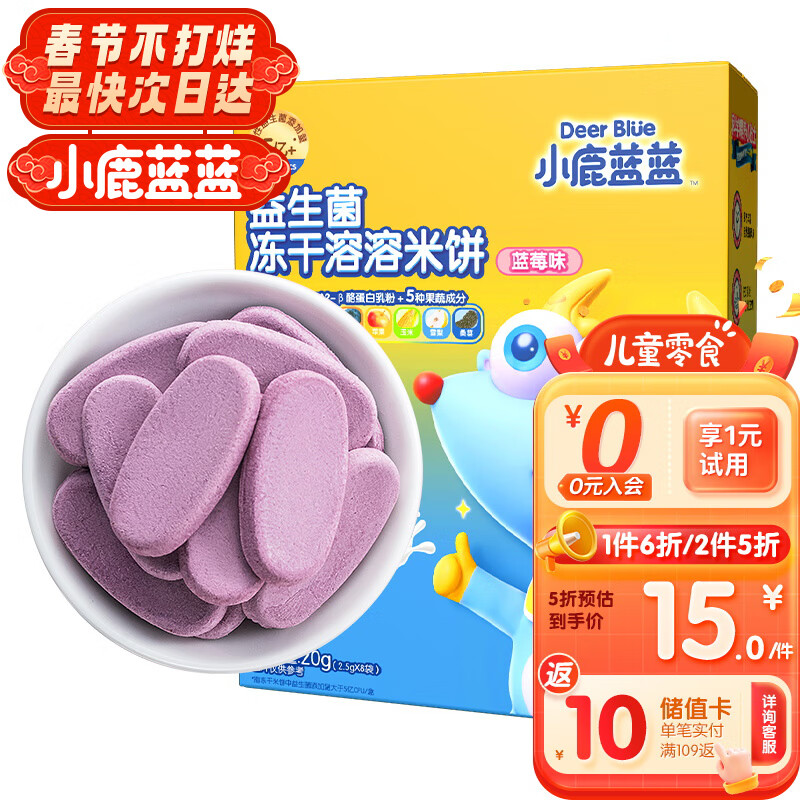 京东母婴玩具 2024-02-13 - 第12张  | 最新购物优惠券