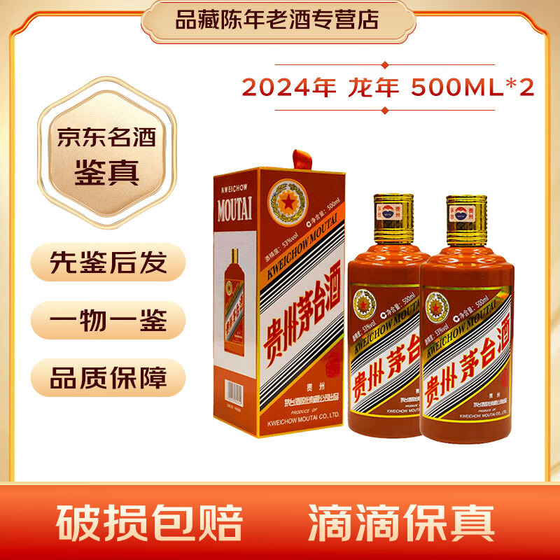 maotai/ę́ ������Ф����� 53�� ������ 500ml 2ƿ 5748Ԫ
