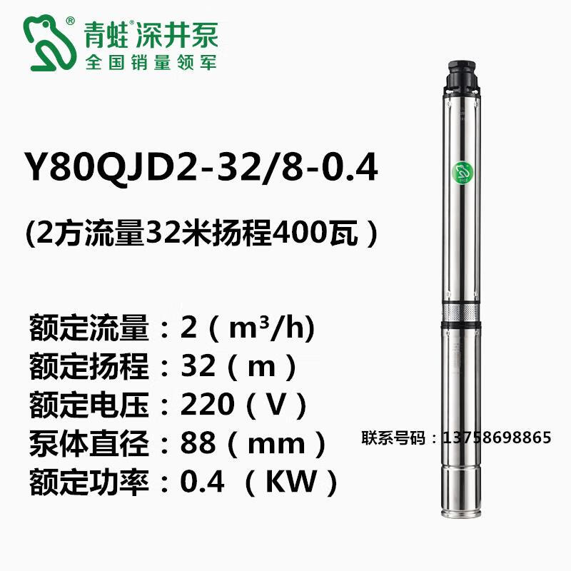 zuan)青蛙深井泵y8090高扬程不锈钢农用多级油浸潜水220380v家用水泵