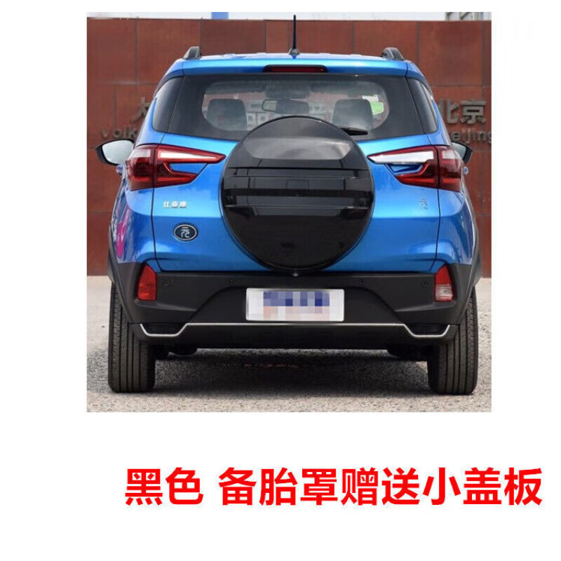 阡囤适用于比亚迪元备胎罩适配比亚迪元pro备胎罩 360后备胎罩盖板总