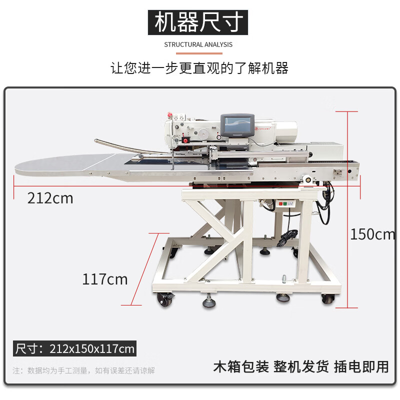 集装袋吨袋缝纫机自动图片