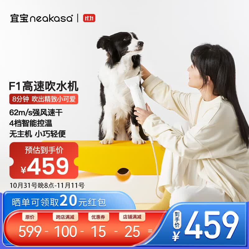 宜宝智能宠物吹水机大型犬吹风机大功率猫狗吹毛四挡智能控温F1高速版使用感如何?