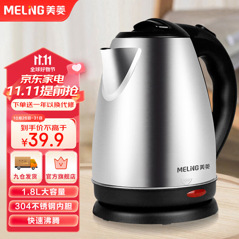 美菱（MeiLing）烧水壶热水壶电热水壶 304不锈钢电水壶 1.8L大容量 MH-1801银色怎么看?