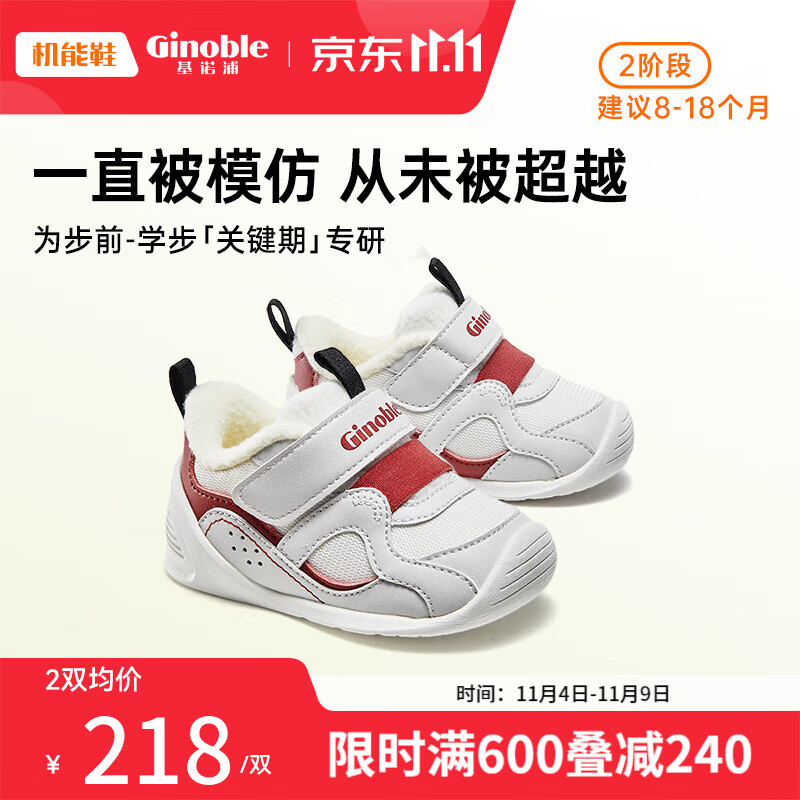 基诺浦（ginoble）学步鞋8-18个月加绒加厚棉鞋2023年冬季软底男女童鞋秋冬GB2139 白色/高级红 125mm_内长13.5/脚长12.5-12.9怎么看?