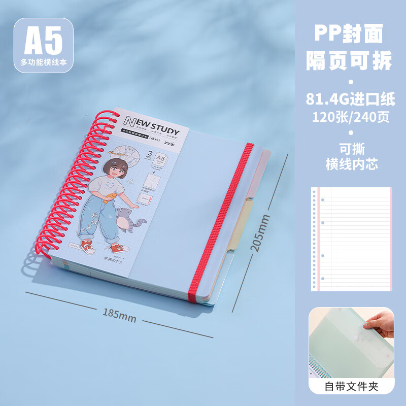 得力（deli）a4美式网格大线a5方格多功能加厚本子笔记本【A5线圈本/带文件夹】蓝色【横线内芯进口纸】