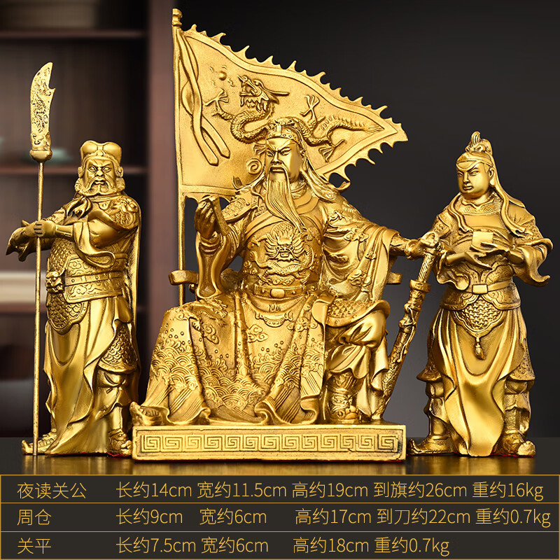 法阁黄铜夜读关公铜像摆件小号铜夜读春秋家居客厅桌面摆放 一款关公