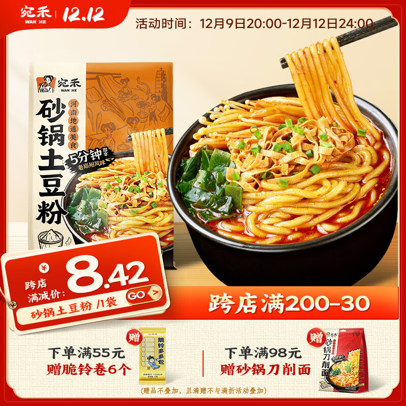 方便食品活动价格历史|方便食品价格走势