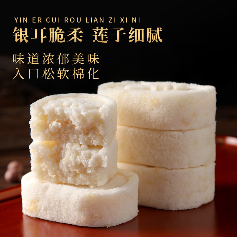 奶莲子银耳糕健康饱腹茶点零食品粗粮面包代餐 驼奶银耳莲子糕 250g