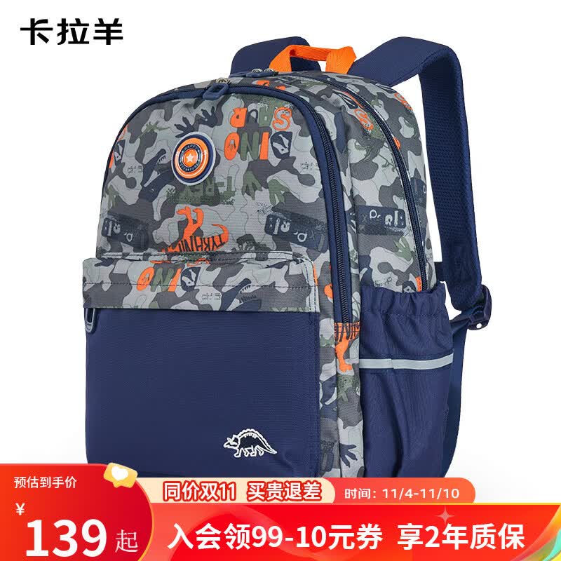 卡拉羊小学生书包男女1-3年级休闲背包抑菌防泼水儿童出游双肩包CX2784 2784深灰霸王龙使用感如何?
