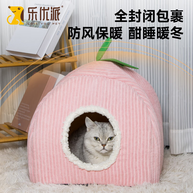 乐优派蒙古包猫窝冬季保暖封闭式四季通用狗窝宠物窝 中号水蜜桃