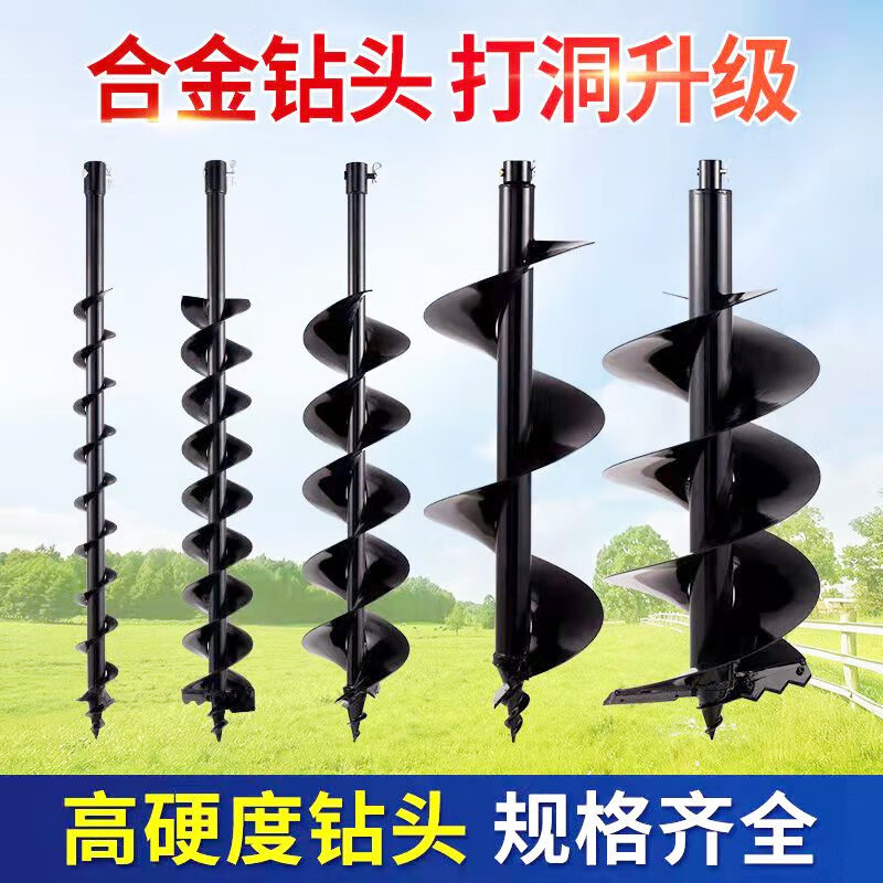 地钻钻头大棚挖坑工程打孔种植机打桩立柱挖土螺旋土地打孔器钻头