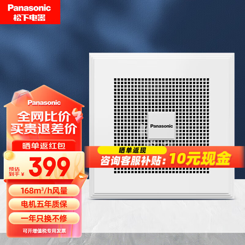 松下（Panasonic）排气扇/换气扇 吸顶式厨房抽风机吊顶卫生间通风管道强力排风扇 FV-RC20G1通用吊顶款168风量