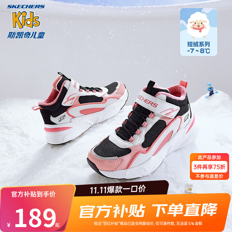 Skechers斯凯奇童鞋保暖女童休闲老爹鞋魔术贴运动鞋儿童棉鞋 302583L怎么看?