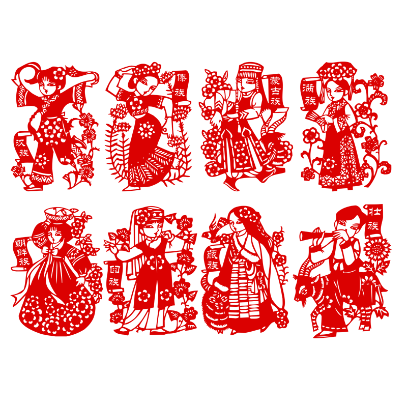 奥莱步(aolaibu)民族剪纸 传统镂空纸质成品剪纸窗花56个民族中国风