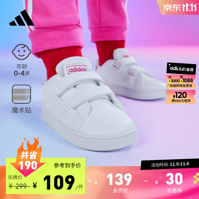 adidas阿迪达斯官方轻运动ADVANTAGE CF女婴童魔术贴学步鞋小白鞋 白/红 26.5(155mm)属于什么档次？