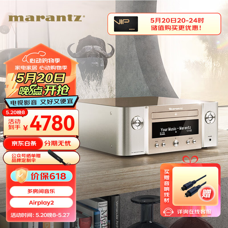 marantz 马兰士 M-CR612 2.0声道迷你音响 金色