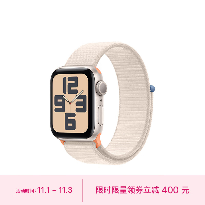 Apple Watch SE 2023款智能手表GPS款40毫米星光色铝金属表壳星光色回环式运动型表带 健康电话手表MR9W3CH/A怎么样,好用不?