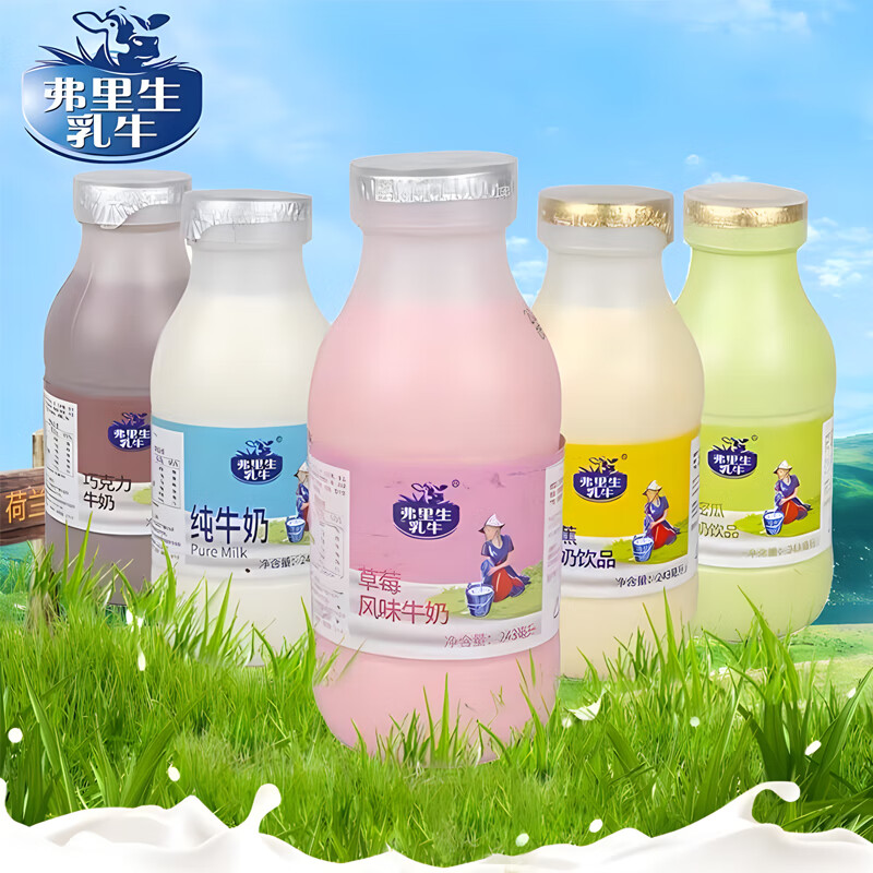 弗里生乳牛243ml×6瓶纯牛奶 克力味草莓味香蕉味哈密瓜味 【巧克力味