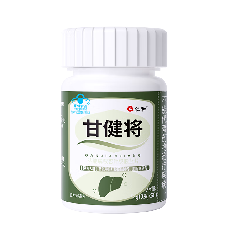 仁和护肝片甘健将萃能牌银杏叶绞股蓝片养肝护肝排毒酒前成人熬夜常备